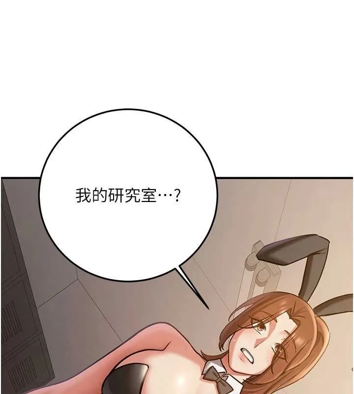 抢女友速成班 第76话-这福利近亲相奸吗