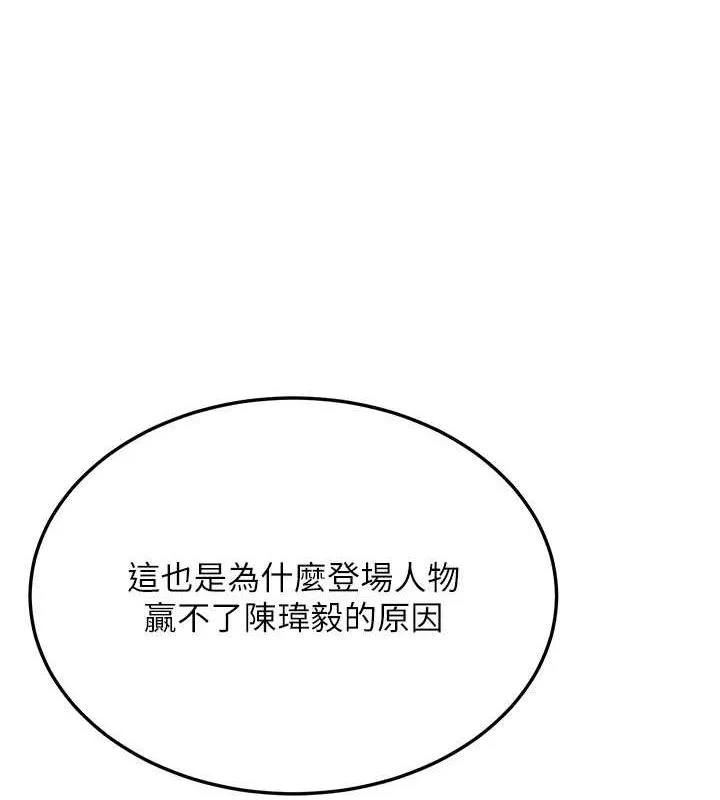 抢女友速成班 第76话-这福利近亲相奸吗