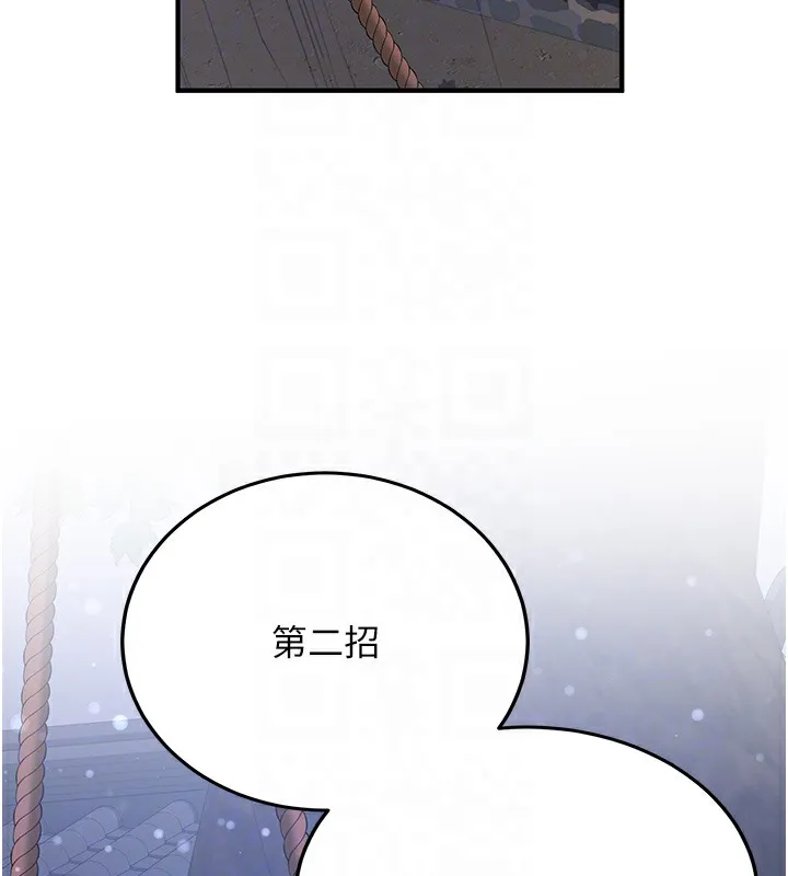 抢女友速成班 第62话-羞耻感满点的「课程」