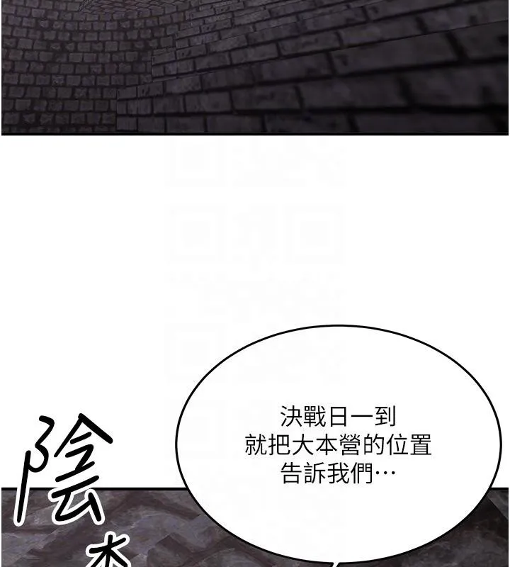 抢女友速成班 第75话-堕落绝境的吕佑