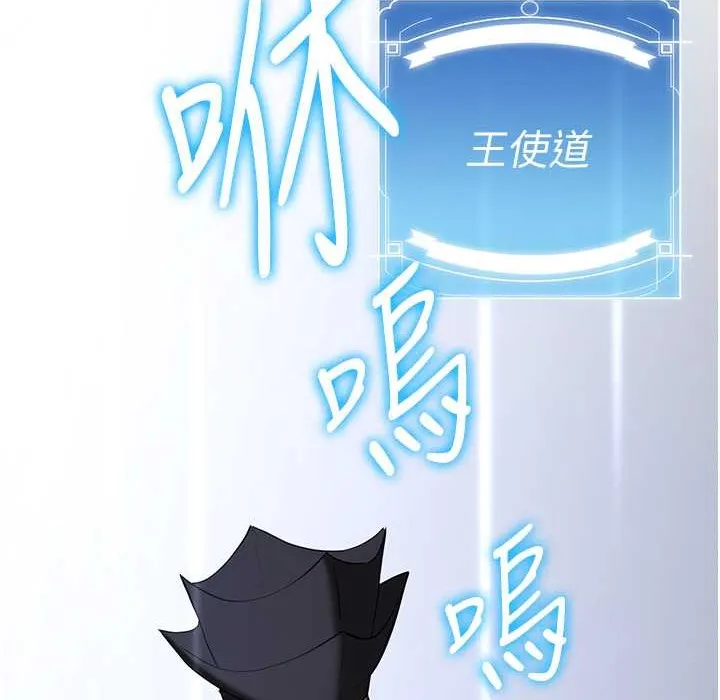 抢女友速成班 第60话-销魂大肉棒的劲敌