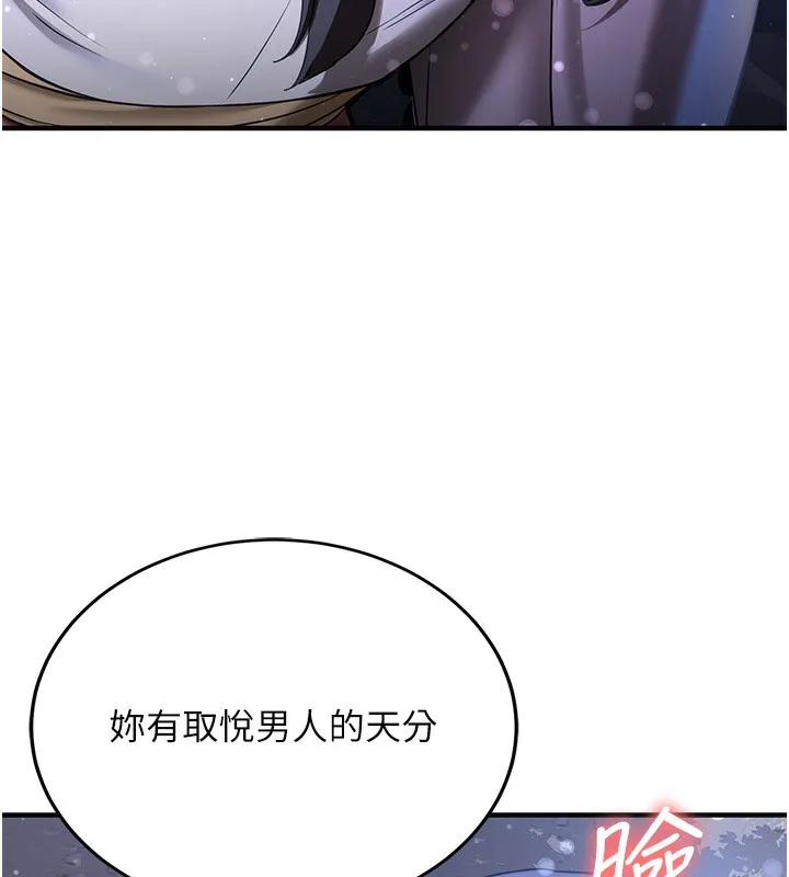 抢女友速成班 第62话-羞耻感满点的「课程」