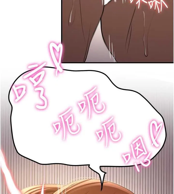 抢女友速成班 第68话-人家也想要肉棒的安慰
