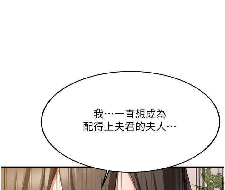 抢女友速成班 第65话-我…愿意为您侍寝…