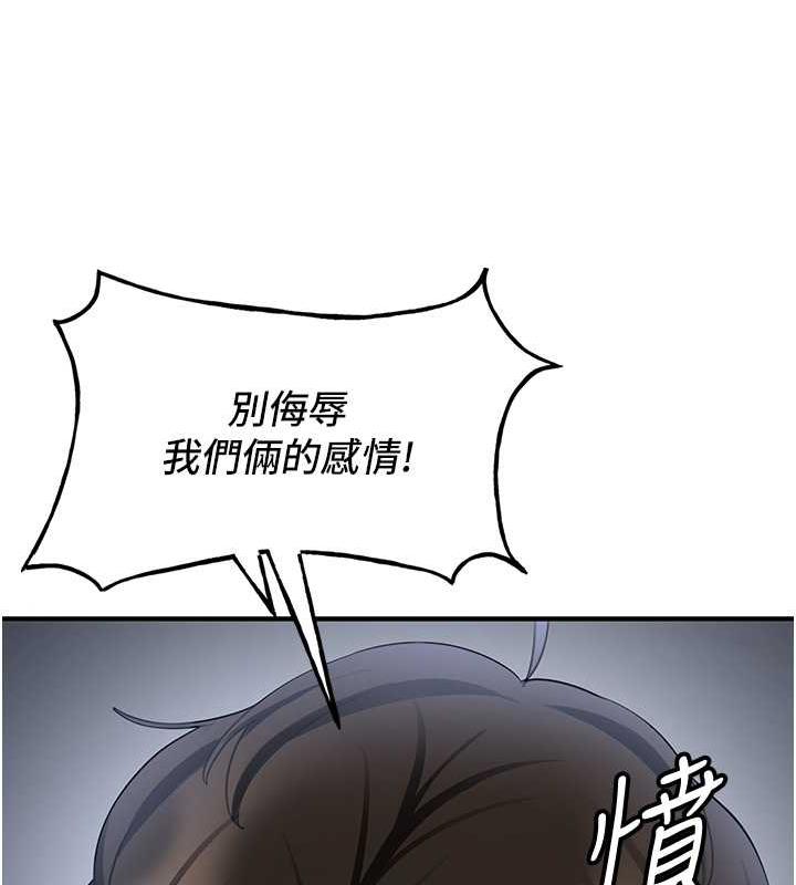 抢女友速成班 第47话-想看我们打炮就说嘛