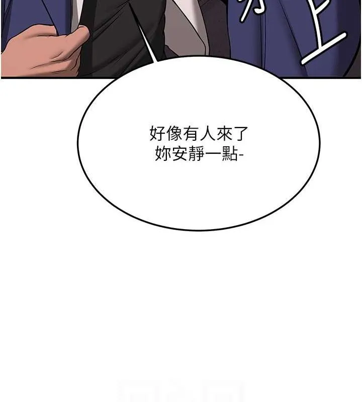抢女友速成班 第70话-难以拒绝的邀请约