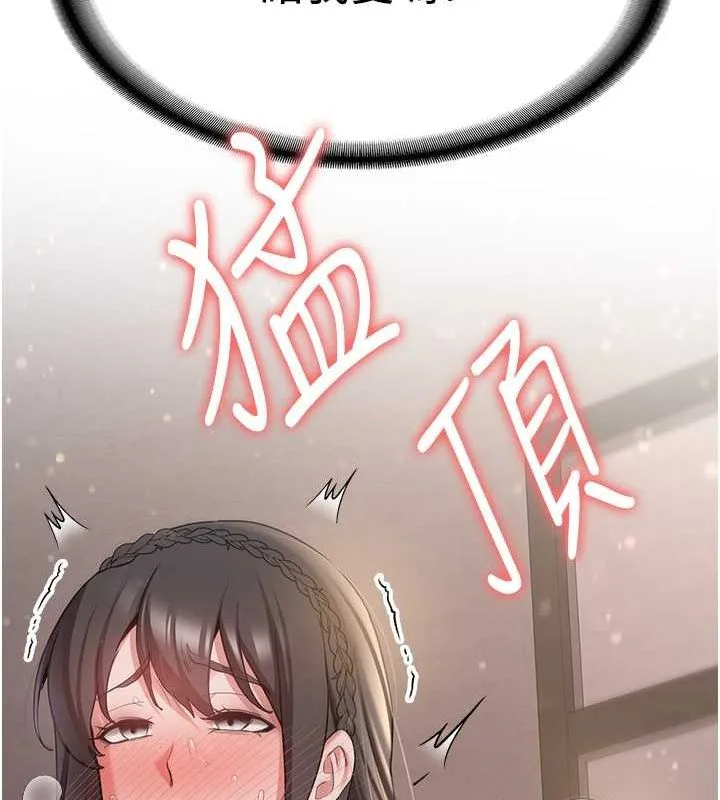 抢女友速成班 第66话-治愈全身的肉棒治疗