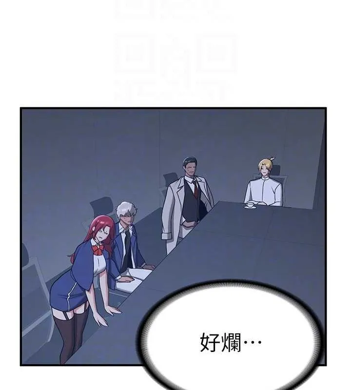 抢女友速成班 第70话-难以拒绝的邀请约