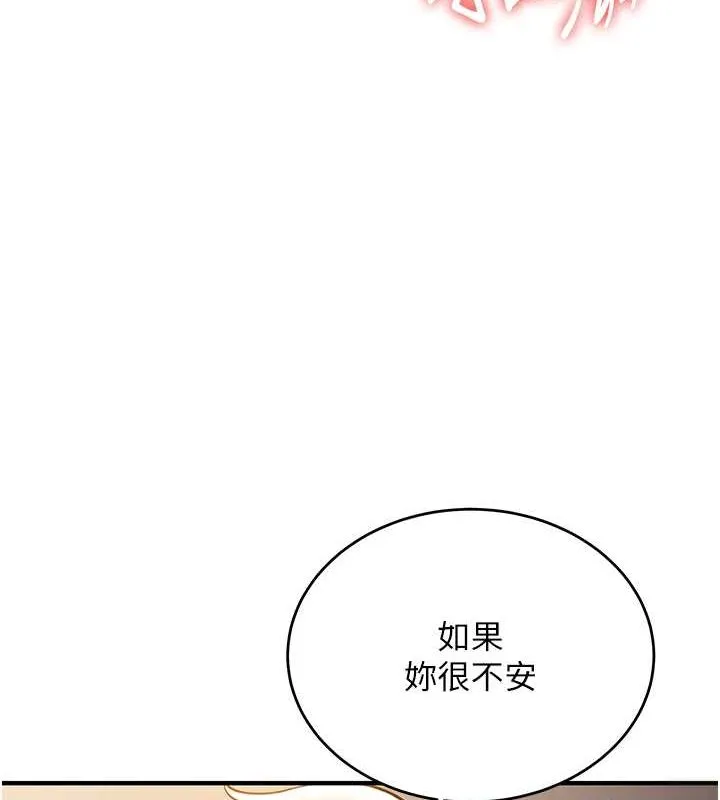 抢女友速成班 第71话-你顶那里…人家会喷水♥