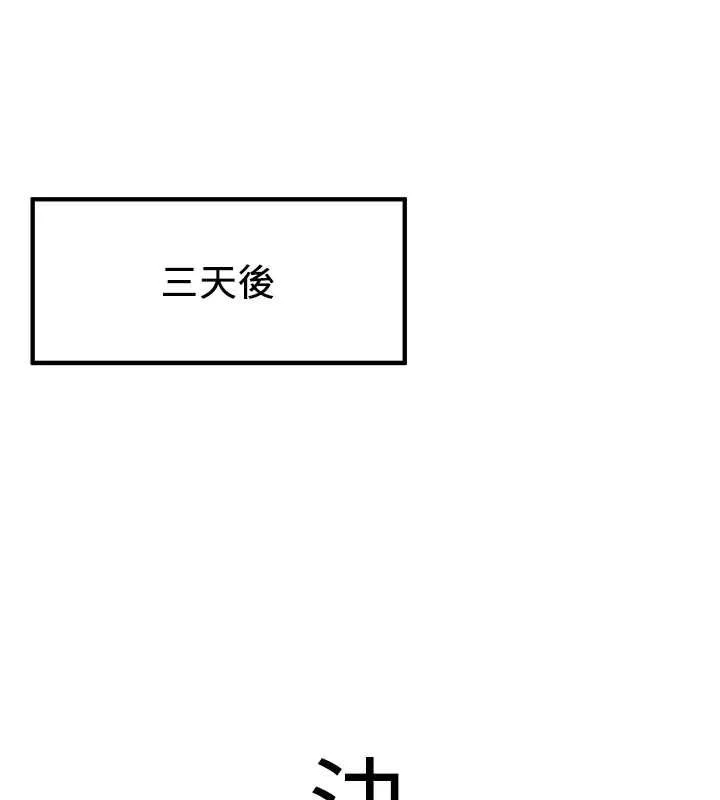 抢女友速成班 第72话-欲仙欲死的深捐助