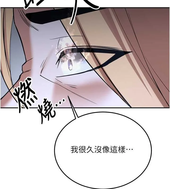 抢女友速成班 第70话-难以拒绝的邀请约