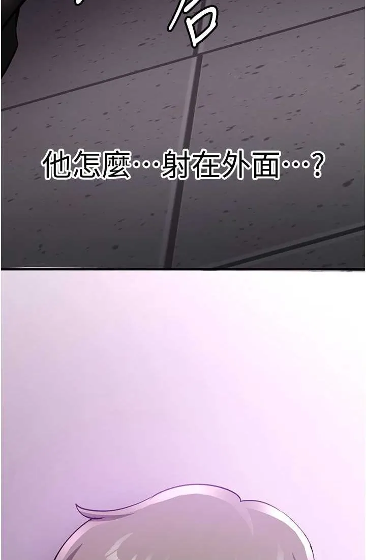 抢女友速成班 第37话-请往我体內播种