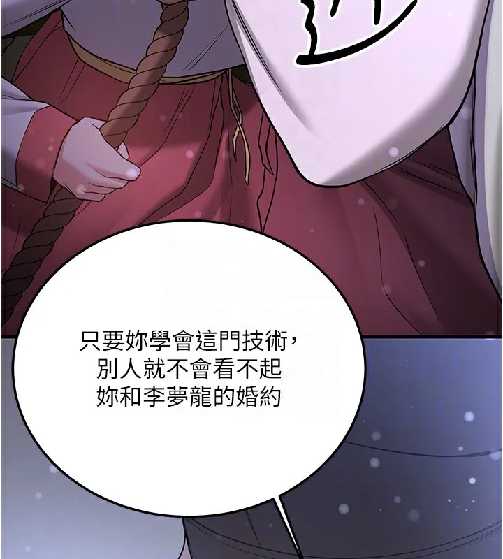 抢女友速成班 第61话-先从学会取悦我开始