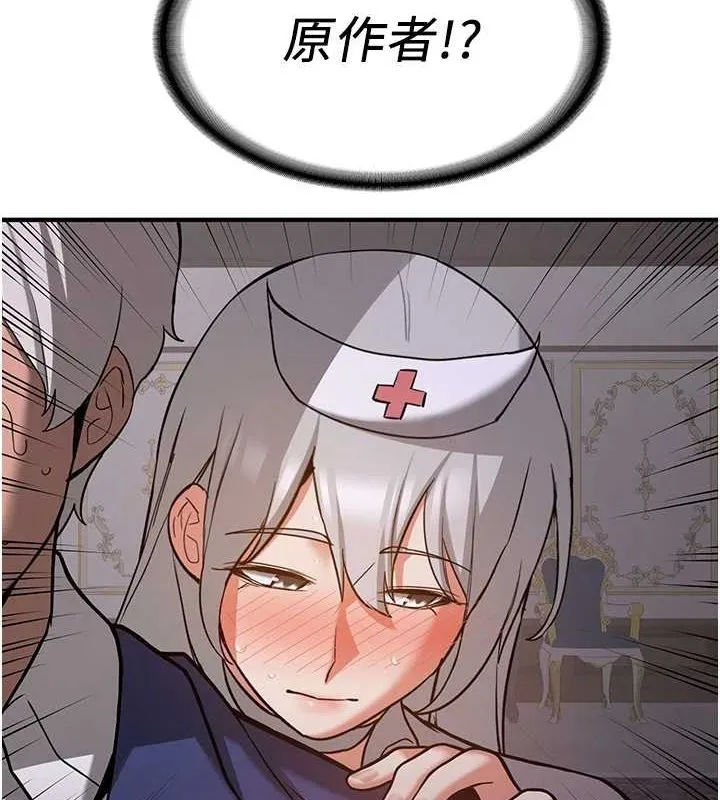 抢女友速成班 第76话-这福利近亲相奸吗