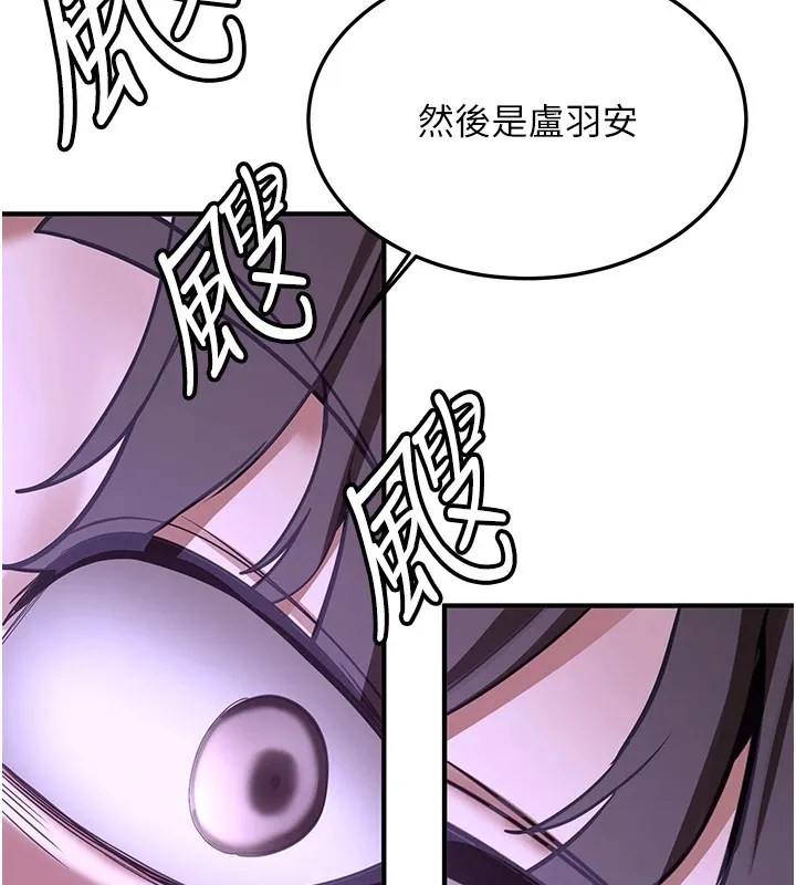 抢女友速成班 第74话-我要玩坏你的身材♥