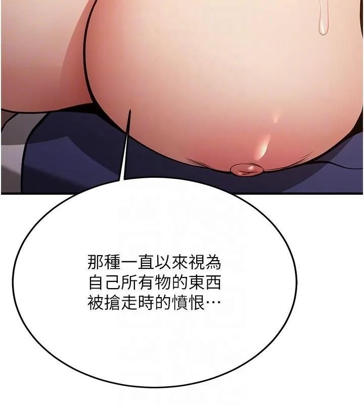 抢女友速成班 第77话-共同「钻研」的学问