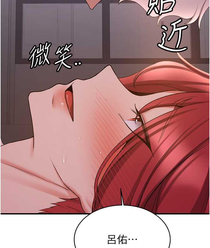 抢女友速成班 第46话-你的女友好性感
