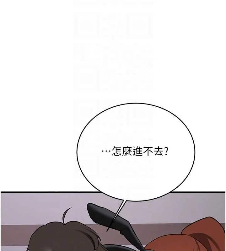 抢女友速成班 第73话-魔法师的逆袭