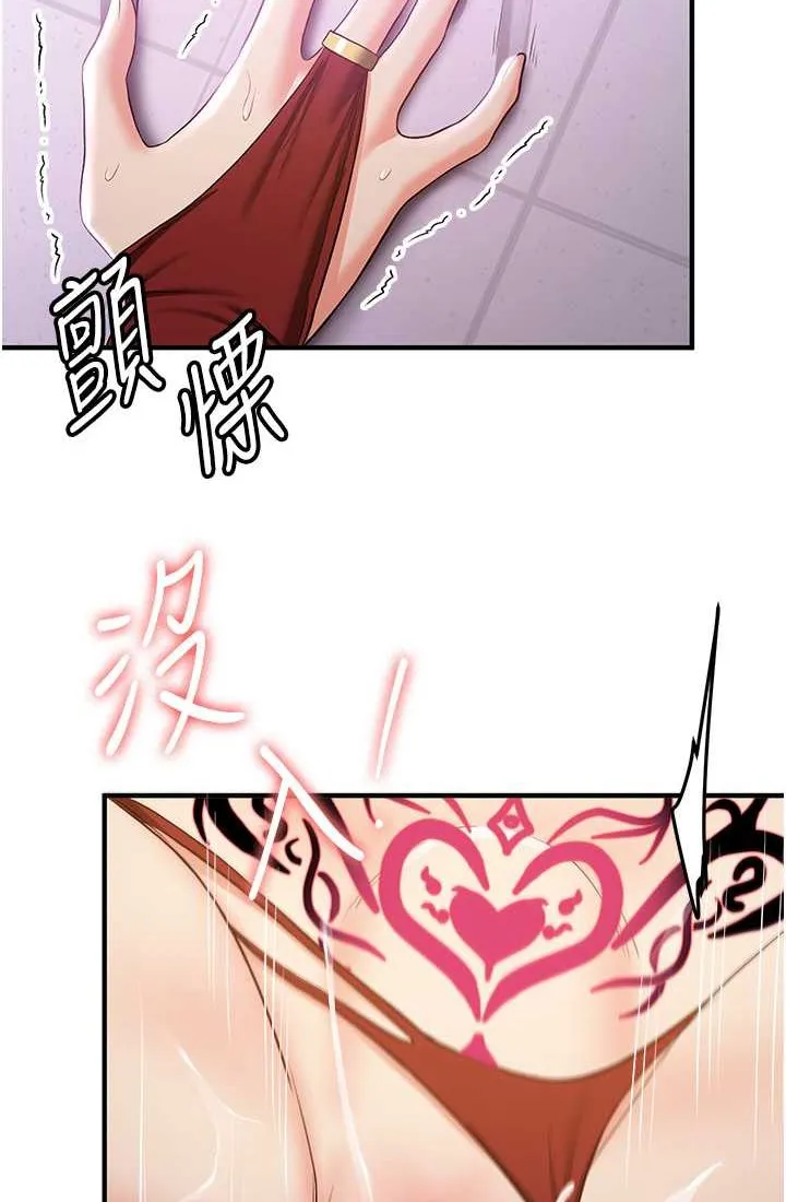 抢女友速成班 第37话-请往我体內播种