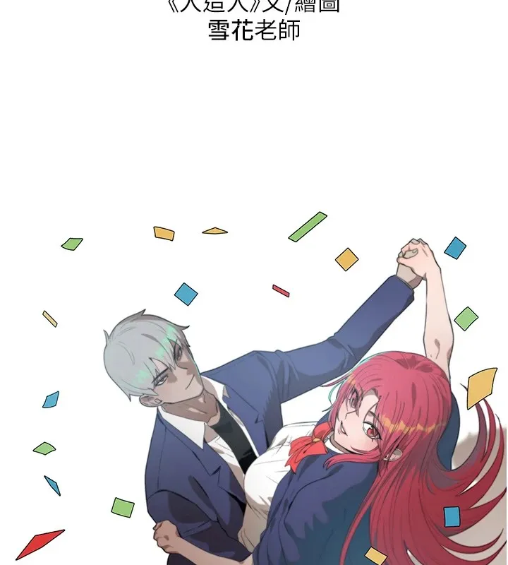 抢女友速成班 后记