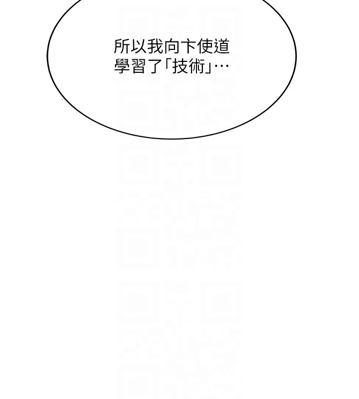 抢女友速成班 第64话-惩罚不听话的小孩♥