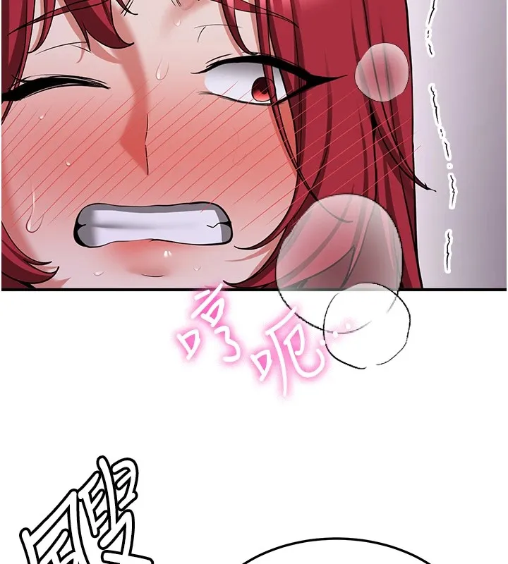 抢女友速成班 第74话-我要玩坏你的身材♥
