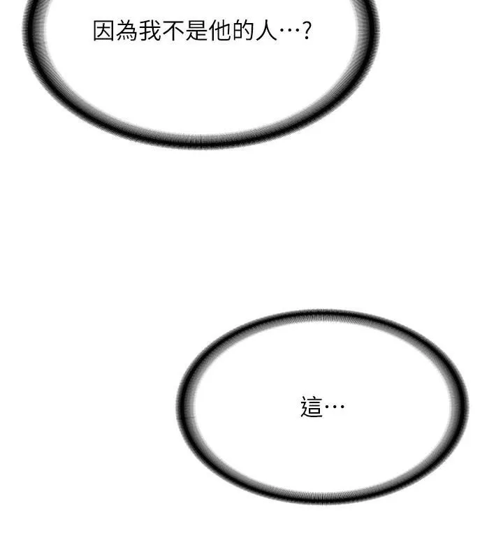 抢女友速成班 第77话-共同「钻研」的学问