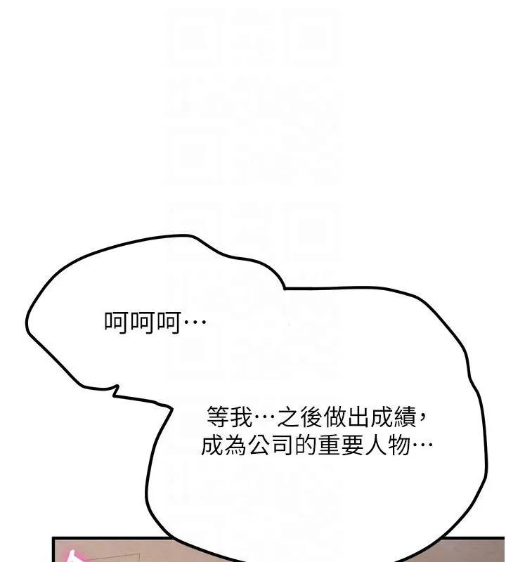 抢女友速成班 第67话-妳想不要另一个根「棒子」