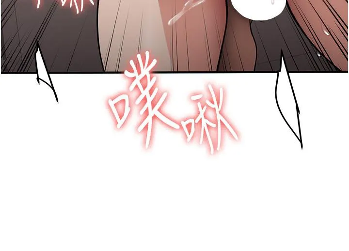 抢女友速成班 第67话-妳想不要另一个根「棒子」