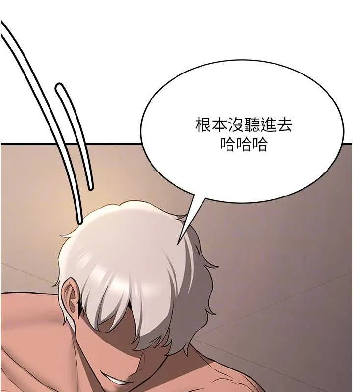 抢女友速成班 第71话-你顶那里…人家会喷水♥
