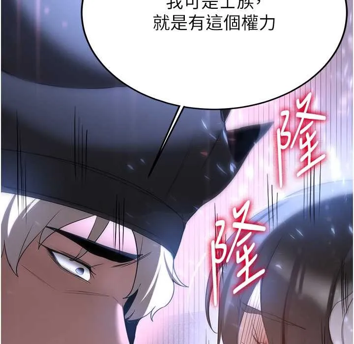 抢女友速成班 第60话-销魂大肉棒的劲敌