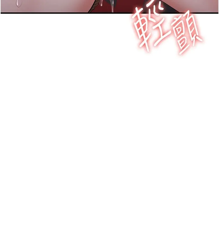 抢女友速成班 第74话-我要玩坏你的身材♥
