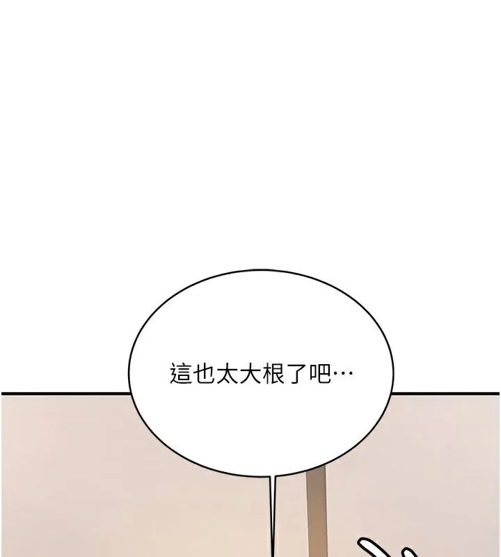 抢女友速成班 第79话-你是我的男主角