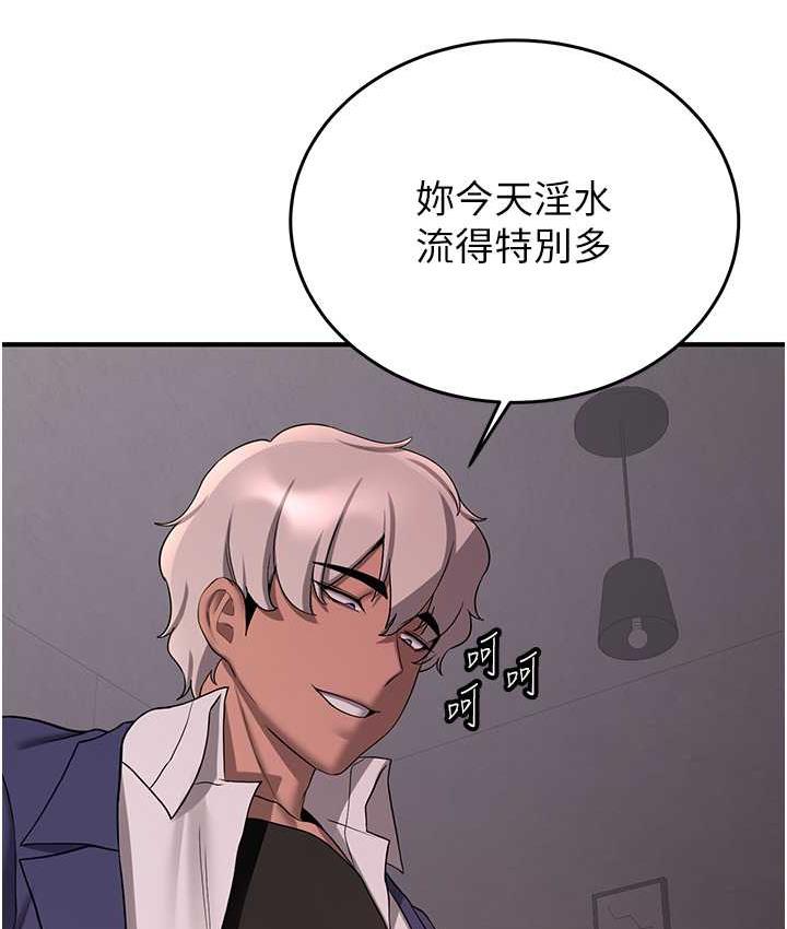 抢女友速成班 第46话-你的女友好性感