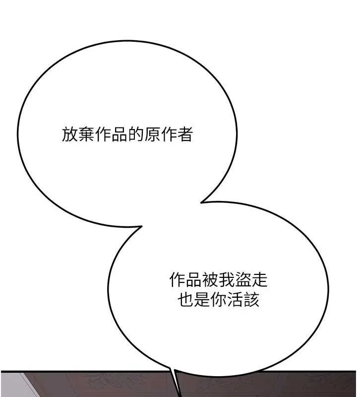 抢女友速成班 第73话-魔法师的逆袭