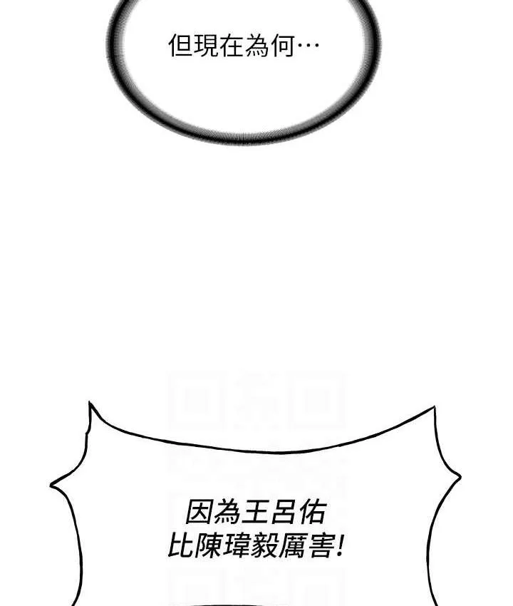抢女友速成班 第40话-被肉棒刺激的绝妙快感♥