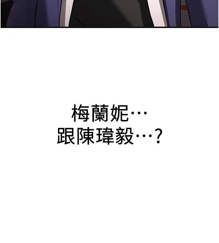 抢女友速成班 第68话-人家也想要肉棒的安慰