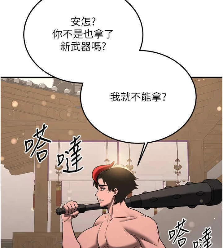 抢女友速成班 第65话-我…愿意为您侍寝…