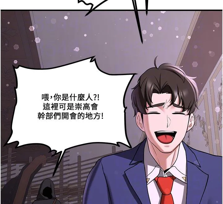 抢女友速成班 第67话-妳想不要另一个根「棒子」