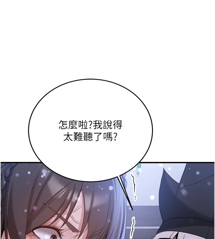 抢女友速成班 第61话-先从学会取悦我开始
