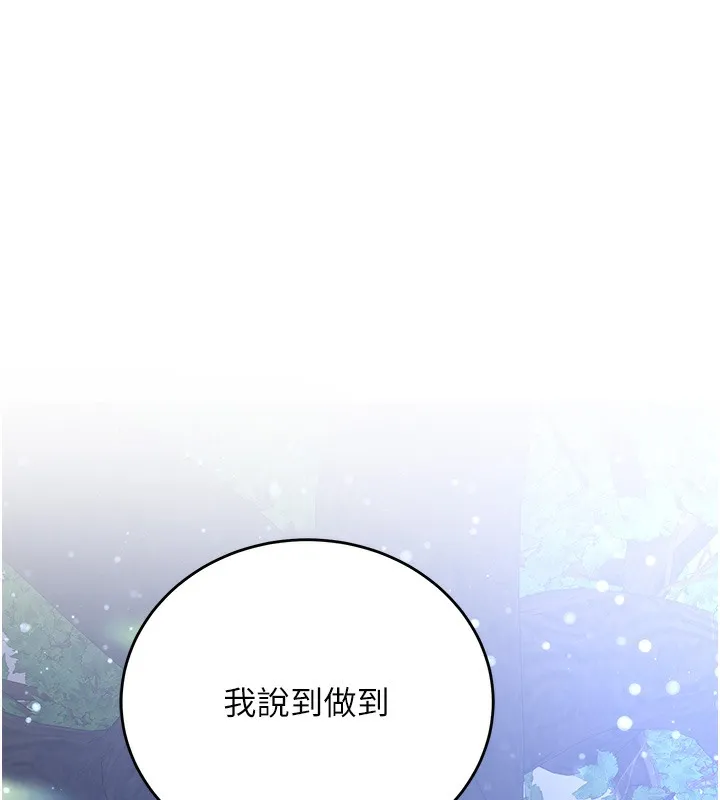 抢女友速成班 第61话-先从学会取悦我开始