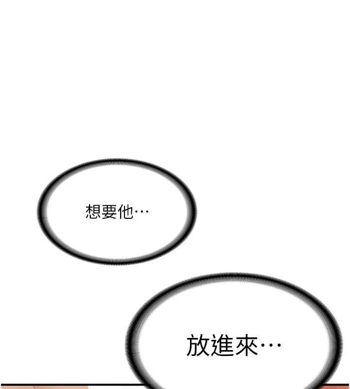 抢女友速成班 第71话-你顶那里…人家会喷水♥