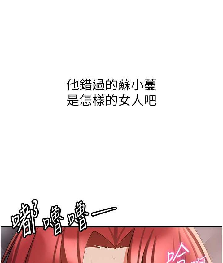 抢女友速成班 第46话-你的女友好性感