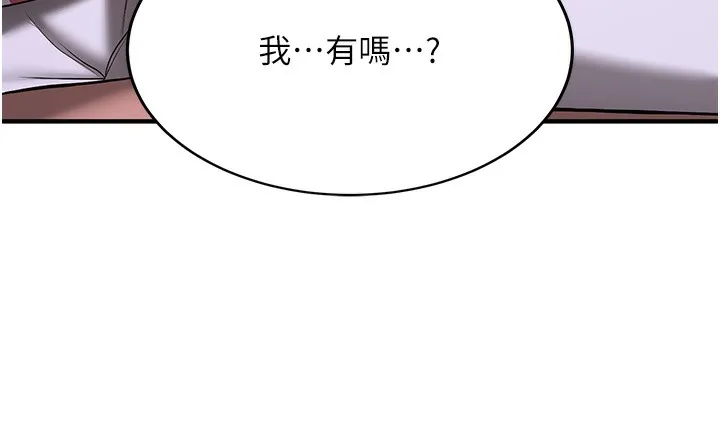 抢女友速成班 第62话-羞耻感满点的「课程」