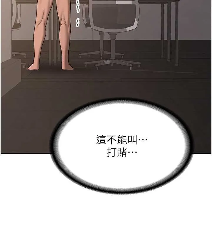 抢女友速成班 第71话-你顶那里…人家会喷水♥