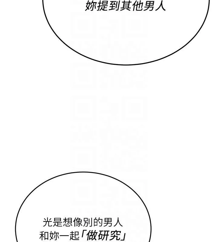 抢女友速成班 第77话-共同「钻研」的学问