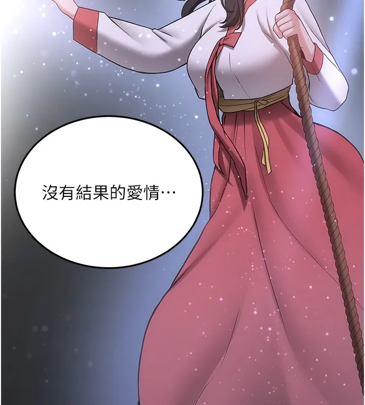 抢女友速成班 第61话-先从学会取悦我开始