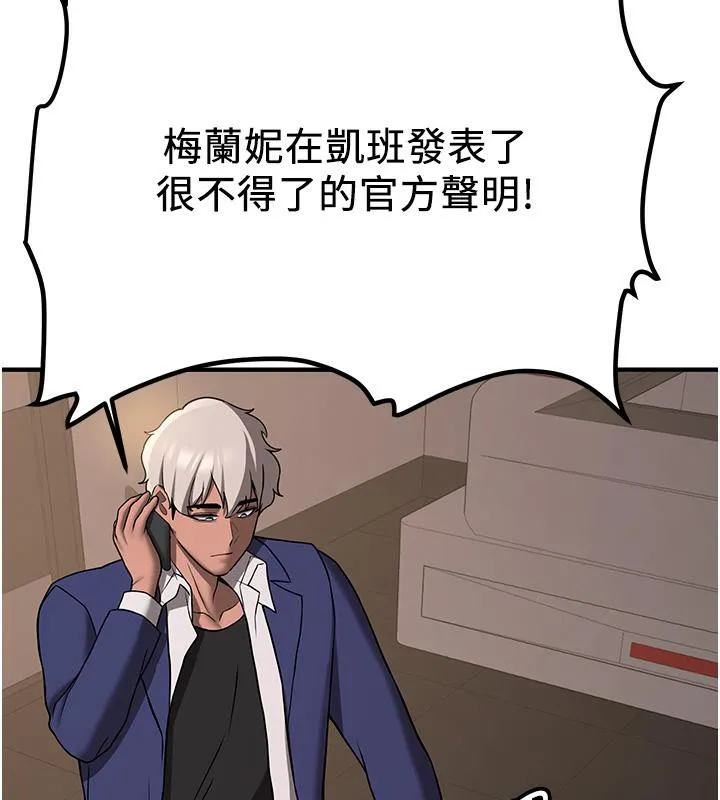 抢女友速成班 第67话-妳想不要另一个根「棒子」