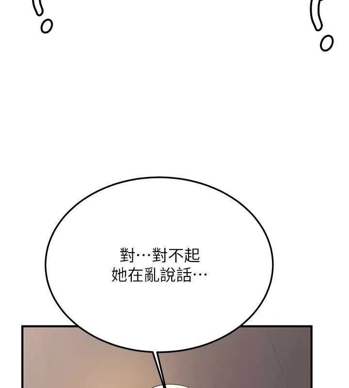 抢女友速成班 第68话-人家也想要肉棒的安慰