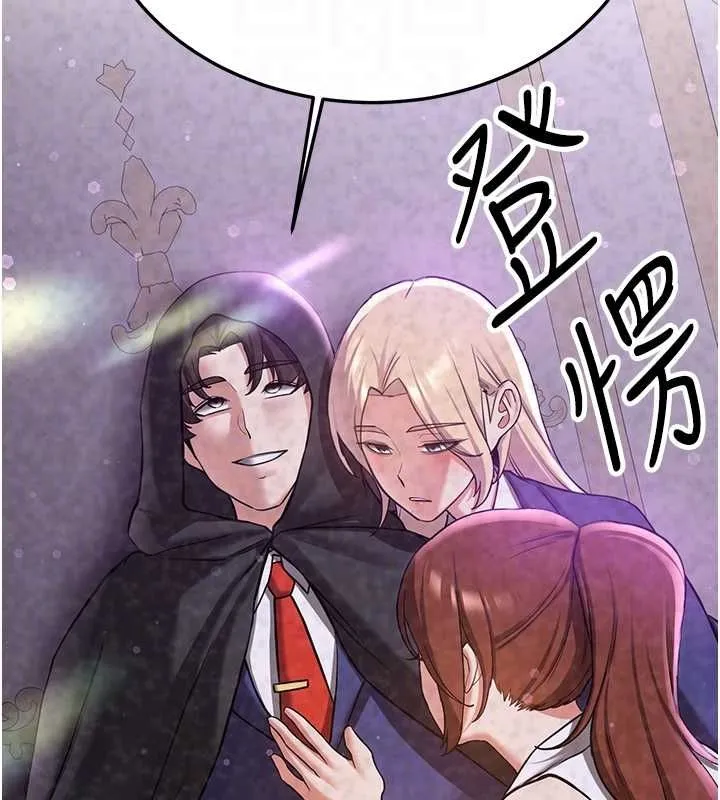 抢女友速成班 第70话-难以拒绝的邀请约